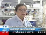 【朝闻天下】ibet：中国人群精准医学研究妄想启动