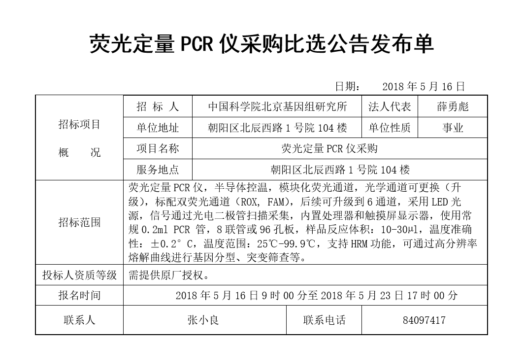 ibet·(正版)官网 -官方app下载