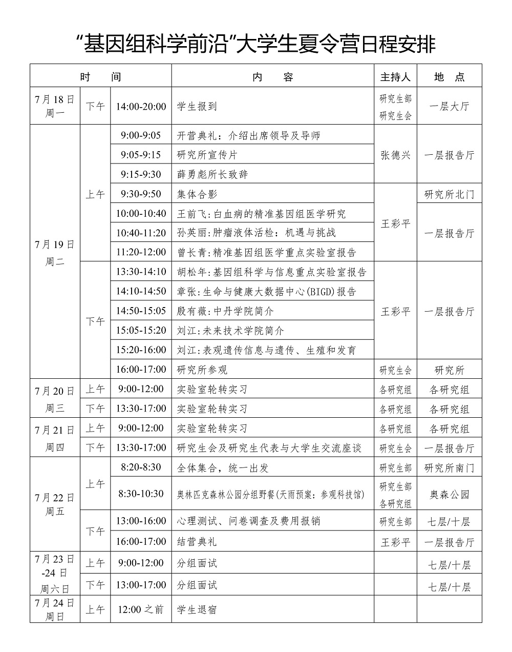 ibet·(正版)官网 -官方app下载